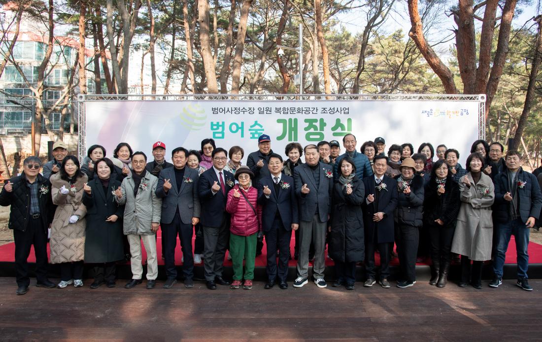 20260107_범어숲 개장식_10.jpg