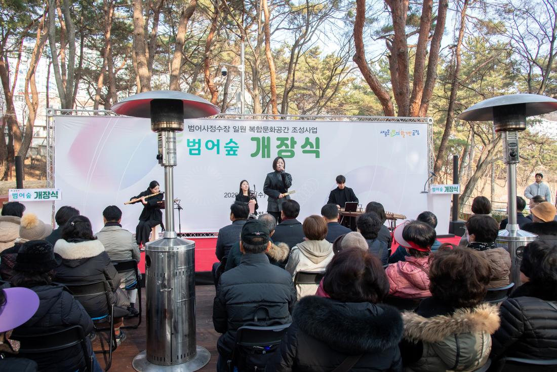 20260107_범어숲 개장식_13_1.jpg