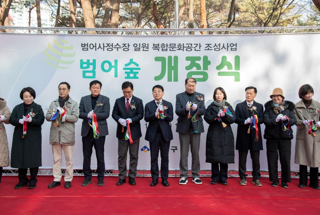 20260107_범어숲 개장식_8.jpg