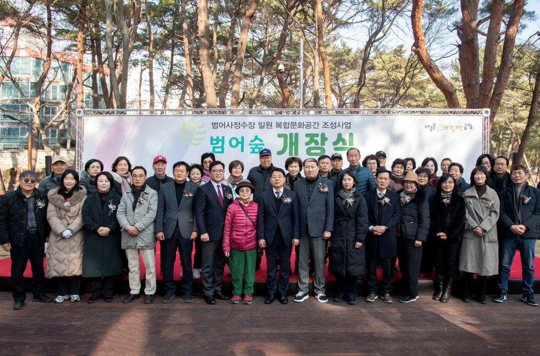 20260107_범어숲 개장식_9.jpg