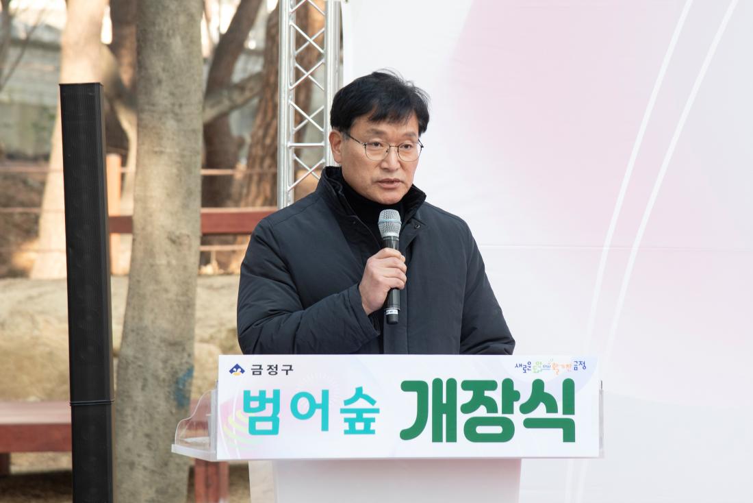 20260107_범어숲 개장식_15.jpg