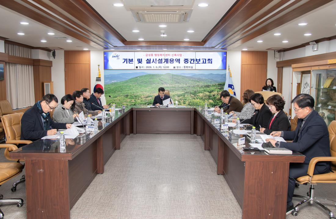 20260108_금성동 행정복지센터 신축사업 기본 및 실시설계용역 중간보고회_6.jpg