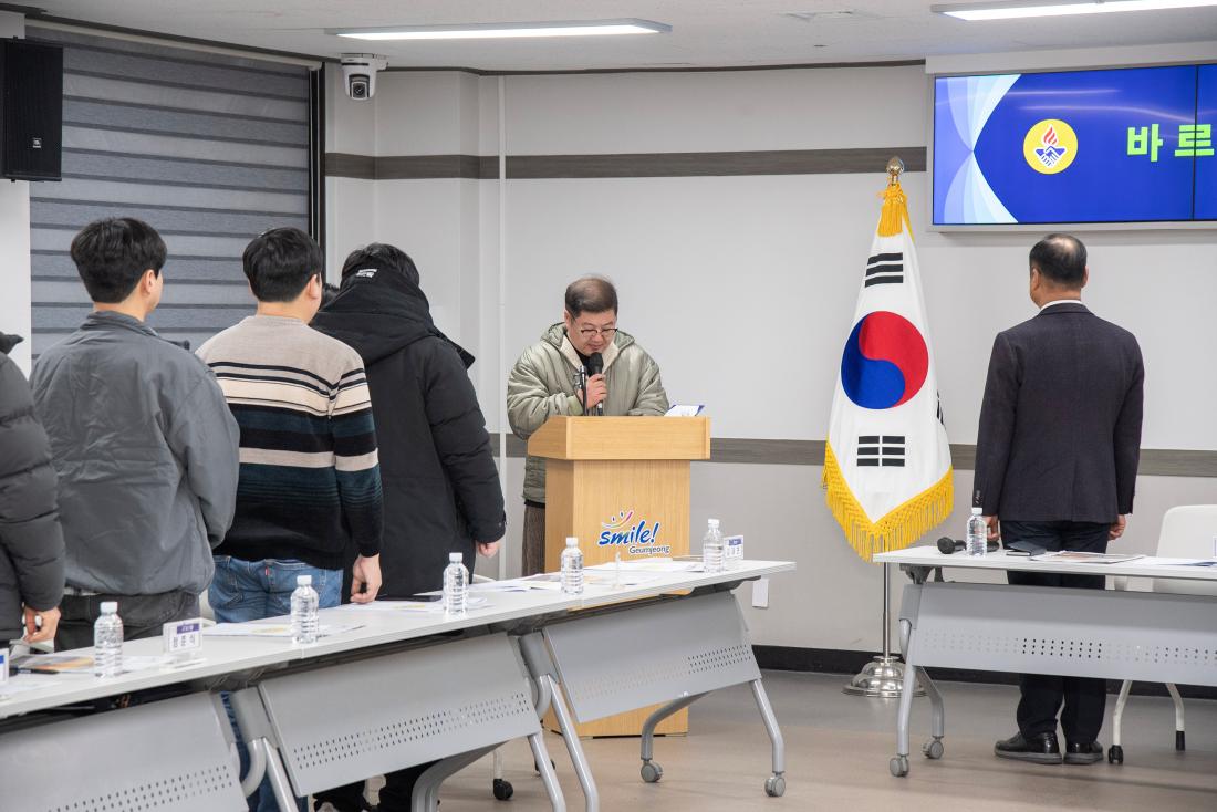 20260113_바르게살기운동금정구협의회 1월 월례회의_8.jpg