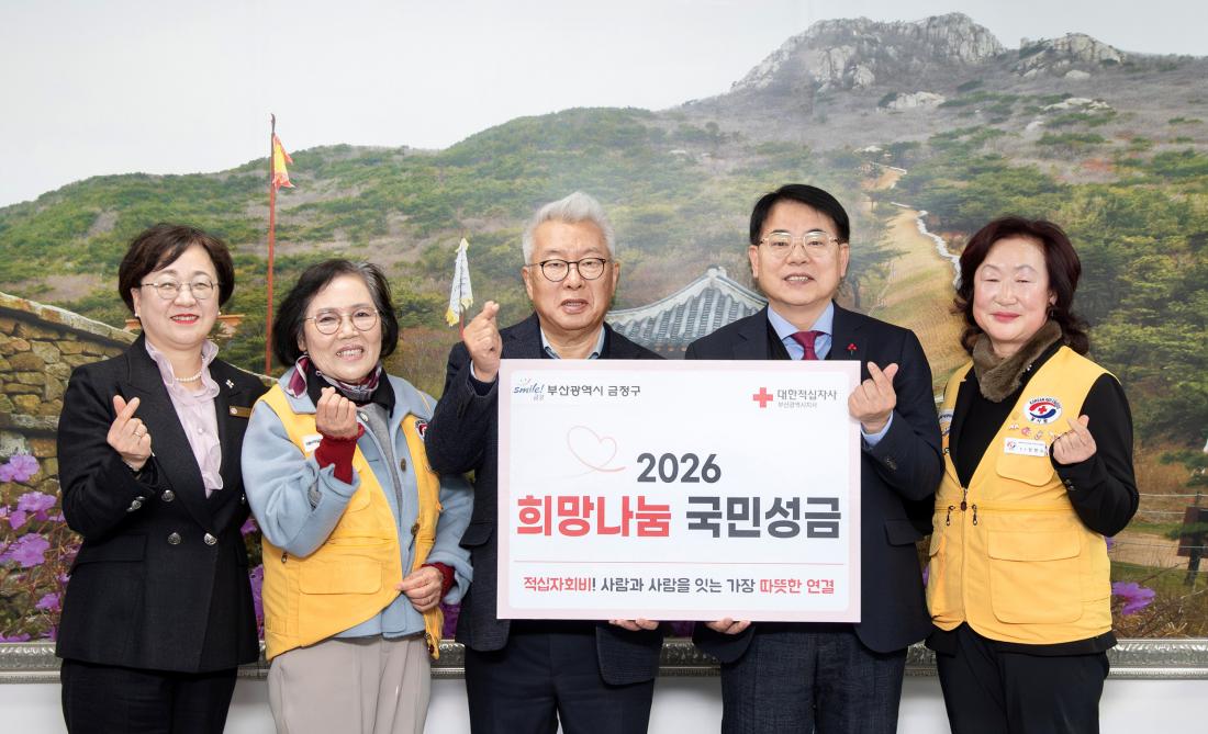 20260115_대한적십자봉사회 특별회비 전달식_1.jpg