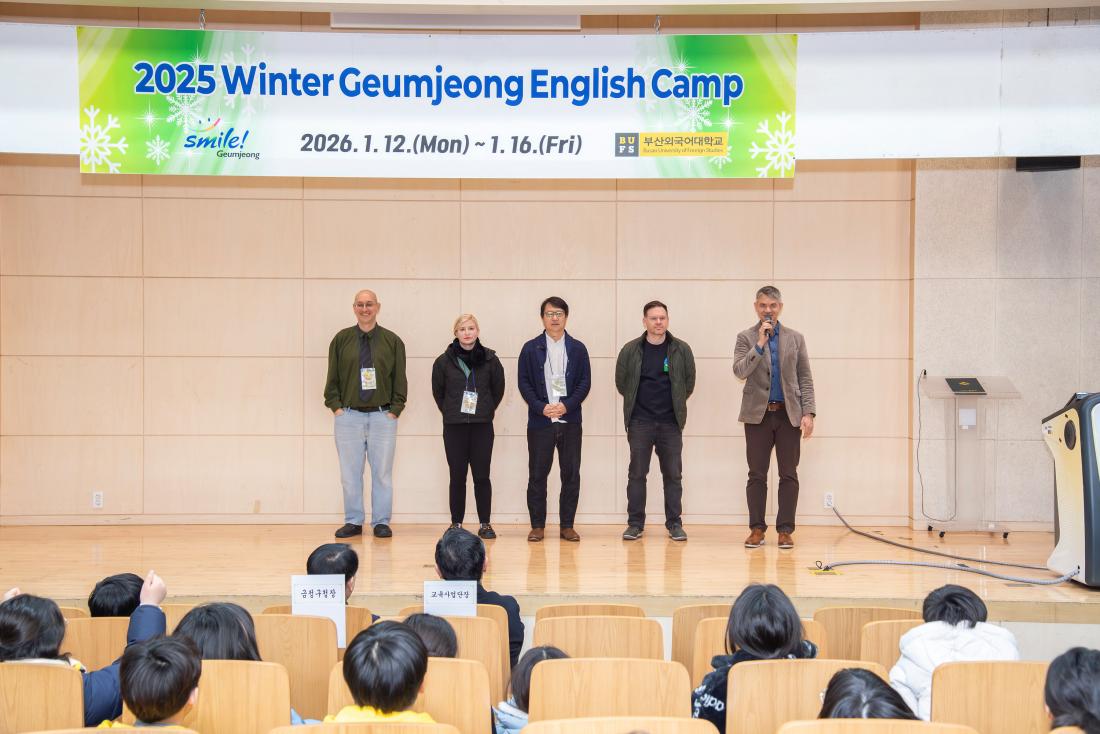 20260116_금정희망 겨울방학 어린이 영어캠프 수료식_16.jpg