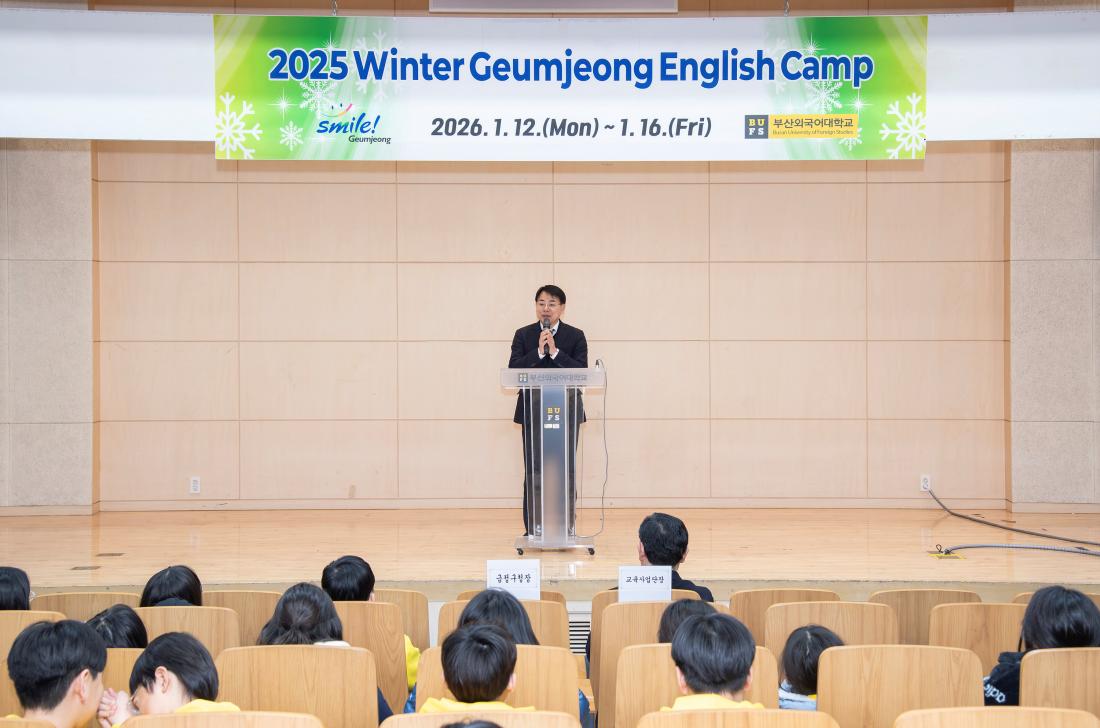 20260116_금정희망 겨울방학 어린이 영어캠프 수료식_8.jpg