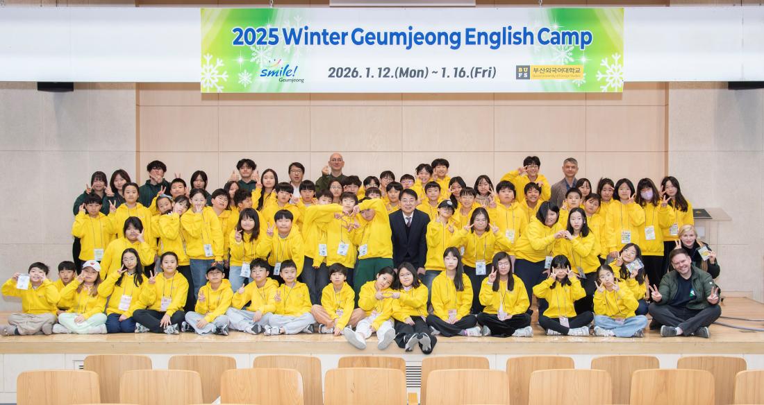 20260116_금정희망 겨울방학 어린이 영어캠프 수료식_1.jpg