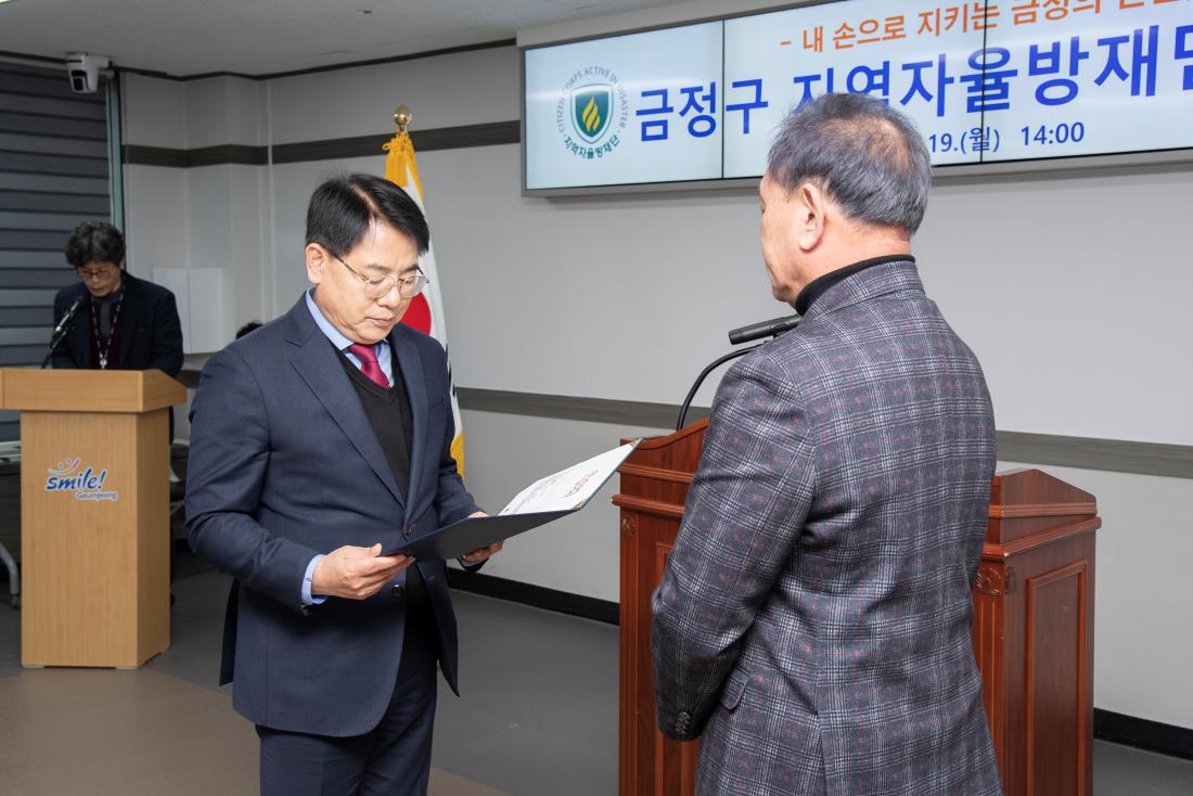 20260119_금정구 지역자율방재단 신임단장 임명식_3.jpg