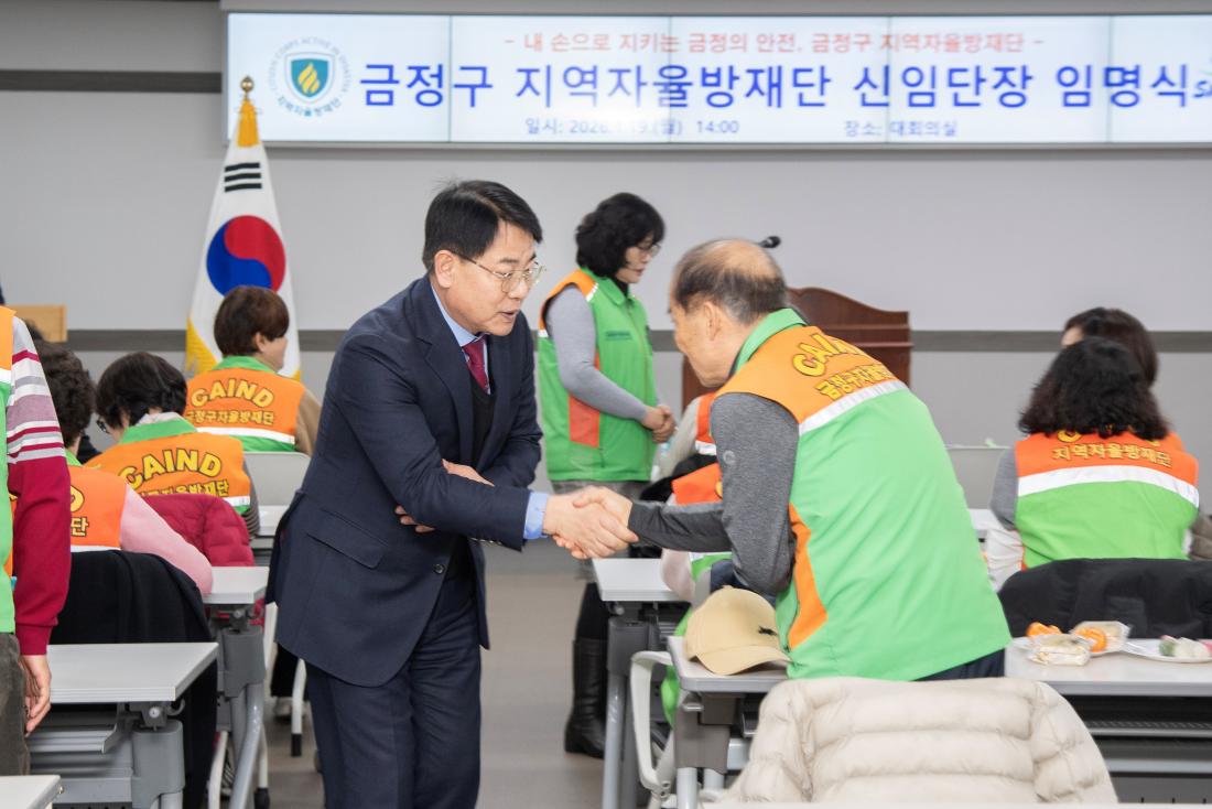 20260119_금정구 지역자율방재단 신임단장 임명식_6.jpg