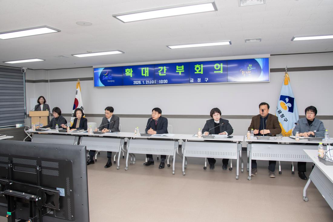 20260121_확대간부회의_5.jpg