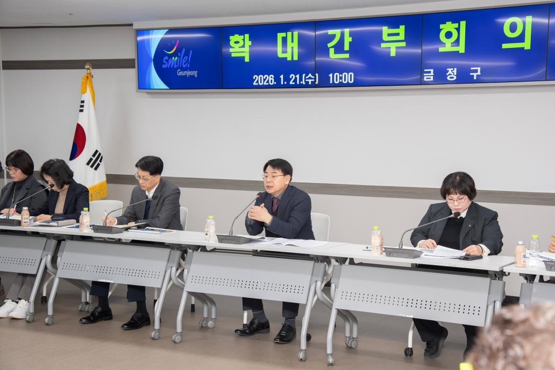 20260121_확대간부회의_9.jpg