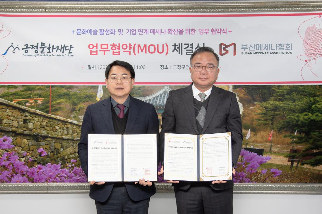 202600121_문화예술 활성화 및 기업 연계 메세나 확산을 위한 업무 협약식_2.jpg