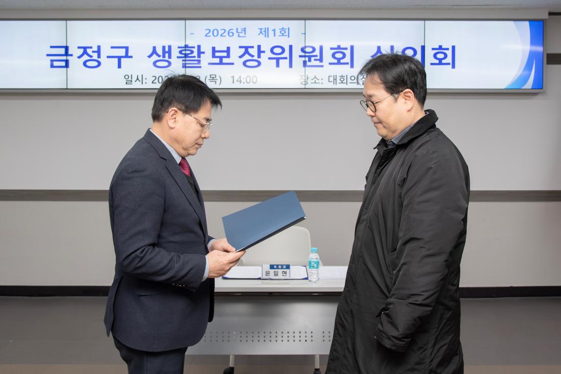 20260122_생활보장위원회 심의회_2.jpg