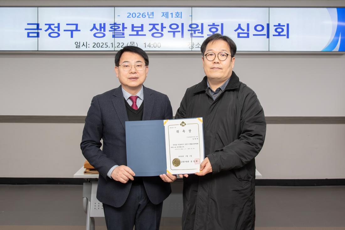 20260122_생활보장위원회 심의회_3.jpg