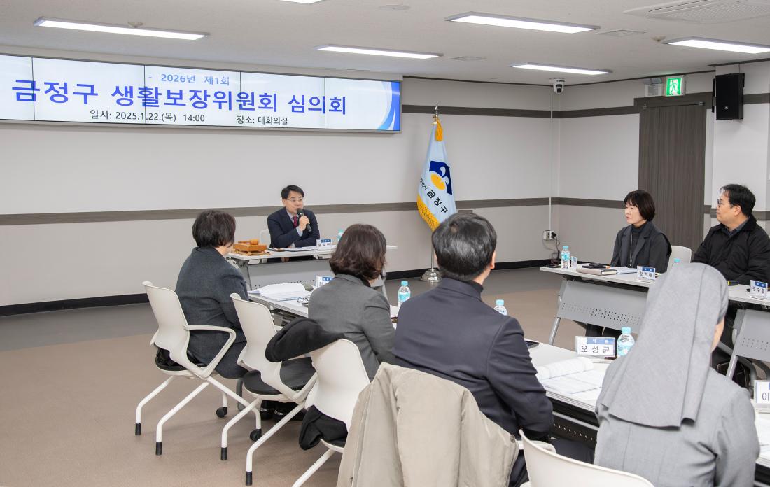 20260122_생활보장위원회 심의회_8.jpg