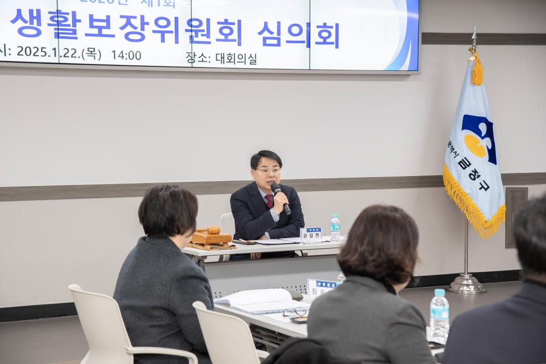 20260122_생활보장위원회 심의회_7.jpg