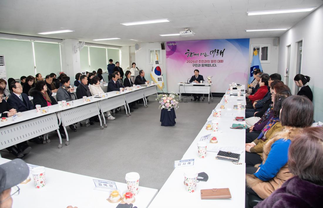 20260123_서1동 주민과의 대화_12.jpg