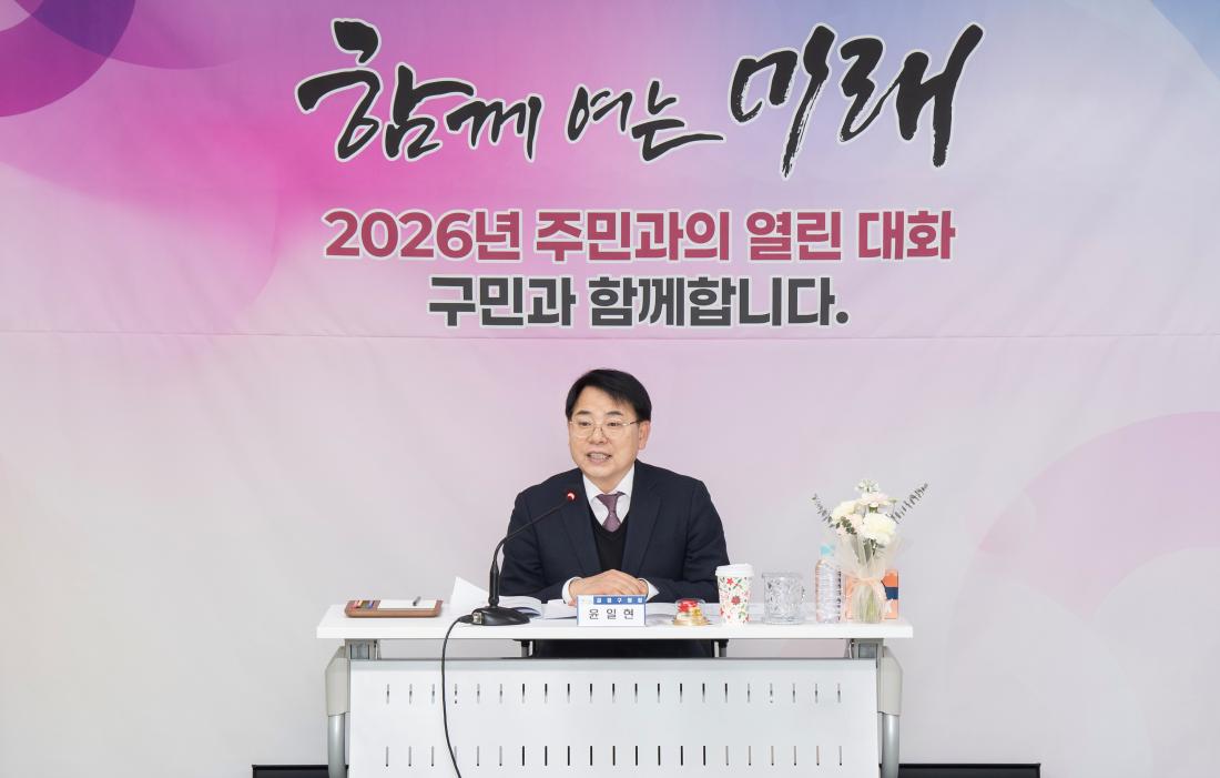 20260123_서1동 주민과의 대화_1.jpg