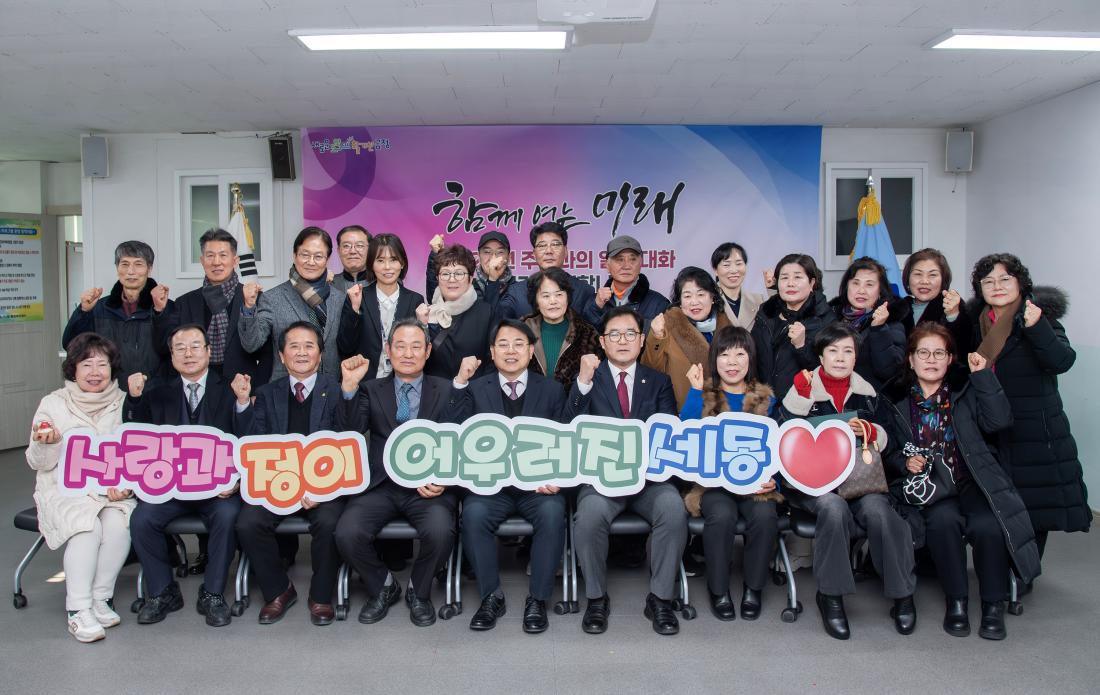 20260123_서1동 주민과의 대화_35.jpg