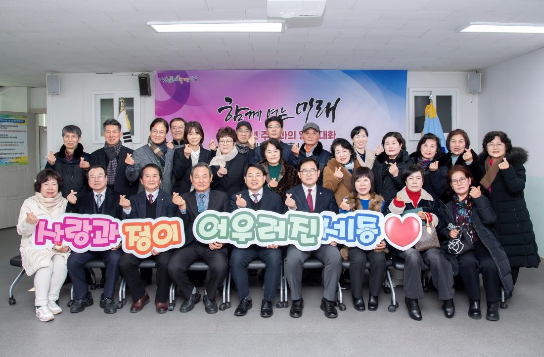 20260123_서1동 주민과의 대화_36.jpg