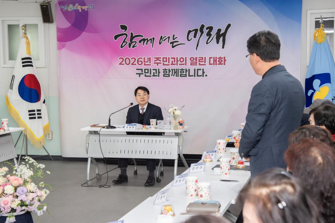 20260123_서1동 주민과의 대화_28.jpg