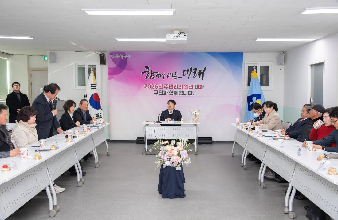 20260123_서1동 주민과의 대화_26.jpg