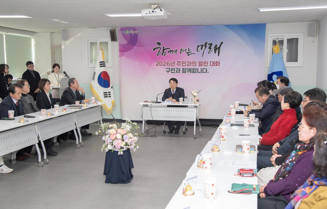 20260123_서1동 주민과의 대화_14.jpg