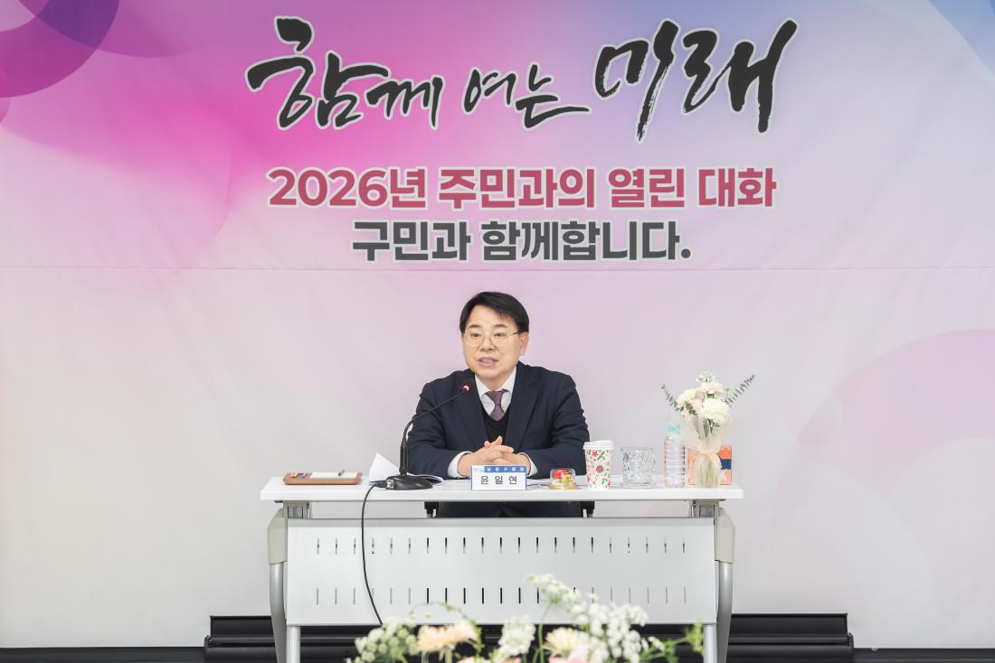 20260123_서1동 주민과의 대화_21.jpg