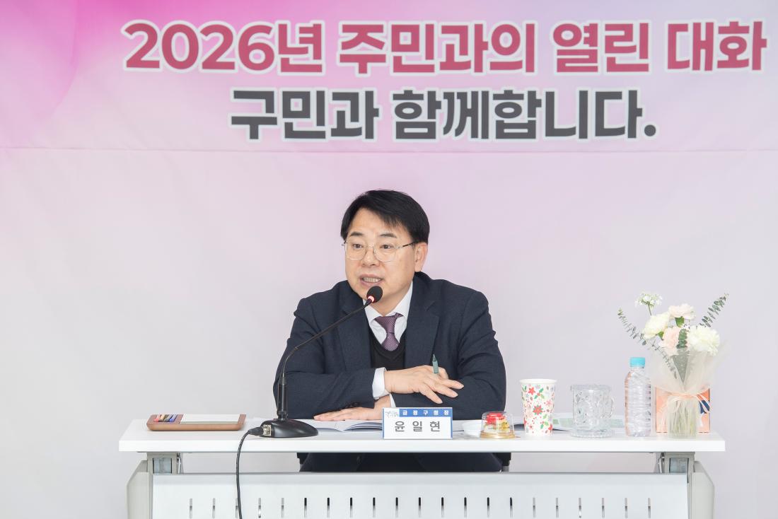 20260123_서1동 주민과의 대화_33.jpg