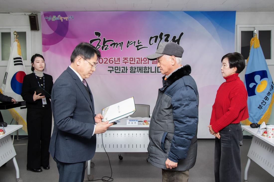 20260123_서1동 주민과의 대화_5.jpg