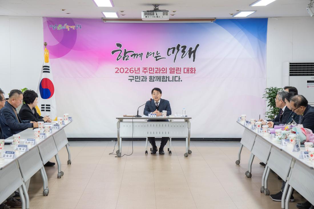 20260126_서2동 주민과의 대화_1.jpg