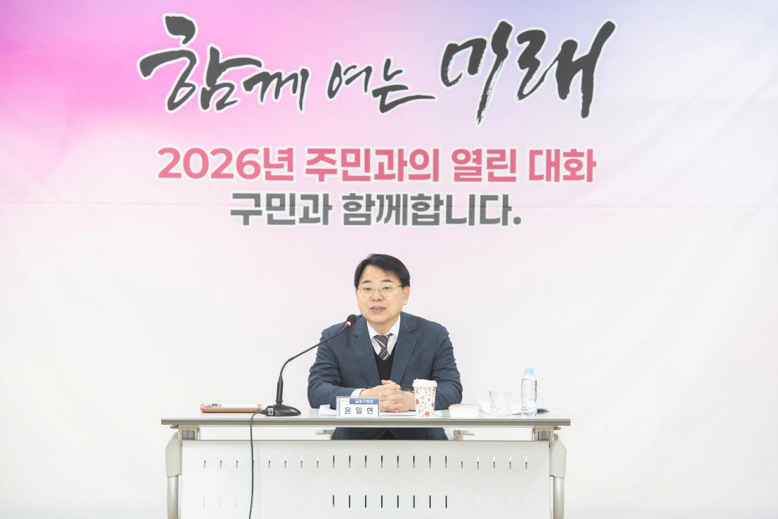 20260126_서2동 주민과의 대화_10.jpg