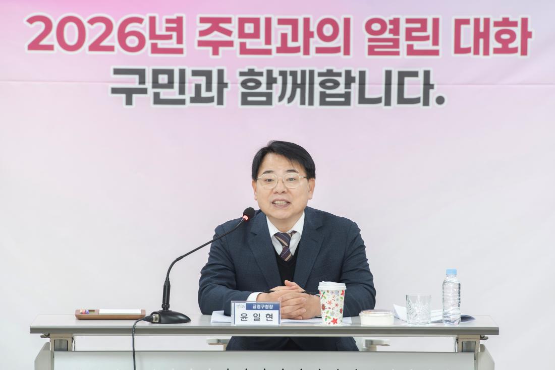 20260126_서2동 주민과의 대화_11.jpg