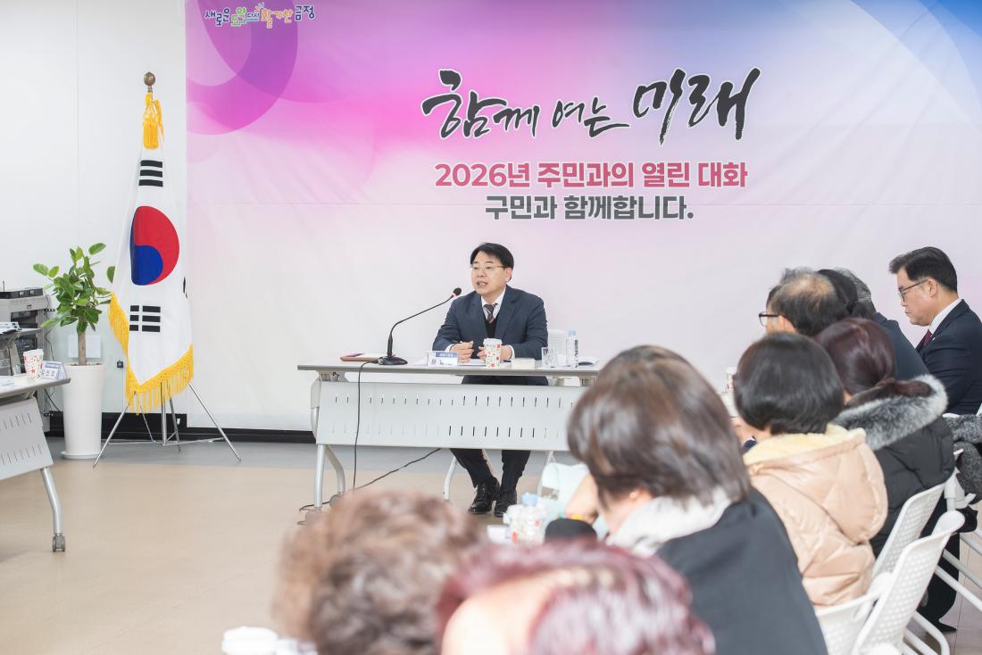 20260126_서2동 주민과의 대화_13.jpg