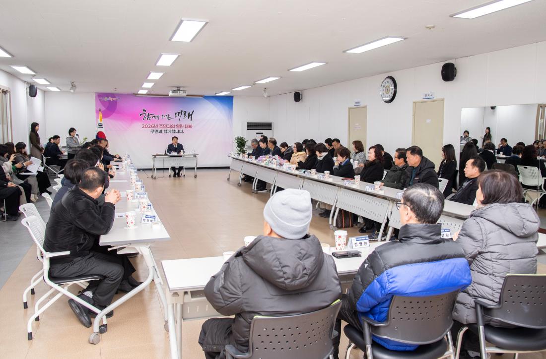 20260126_서2동 주민과의 대화_8.jpg