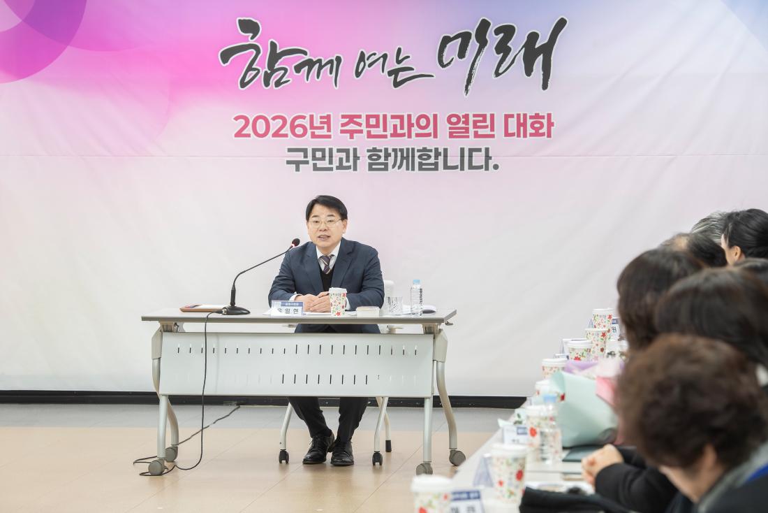 20260126_서2동 주민과의 대화_14.jpg