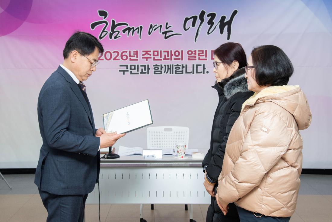 20260126_서2동 주민과의 대화_4.jpg