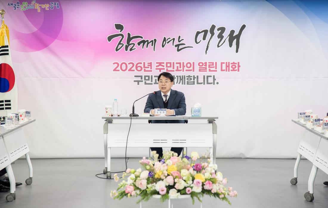 20260126_서3동 주민과의 대화_2.jpg