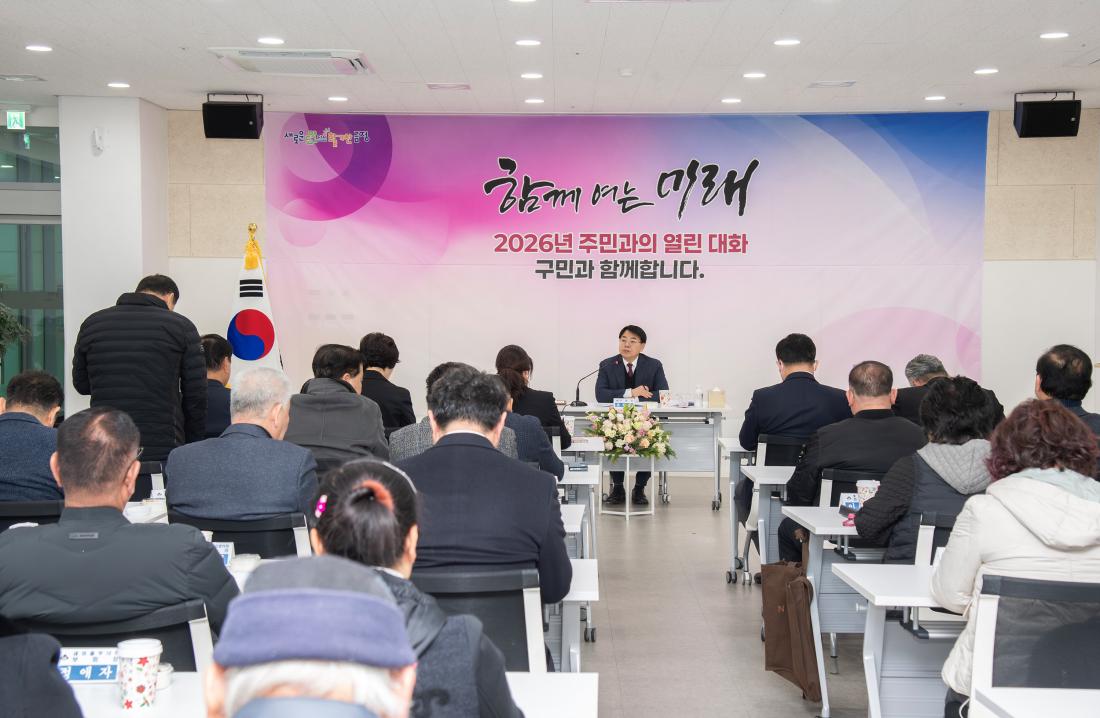 20260127_금사회동동 주민과의 대화_32.jpg