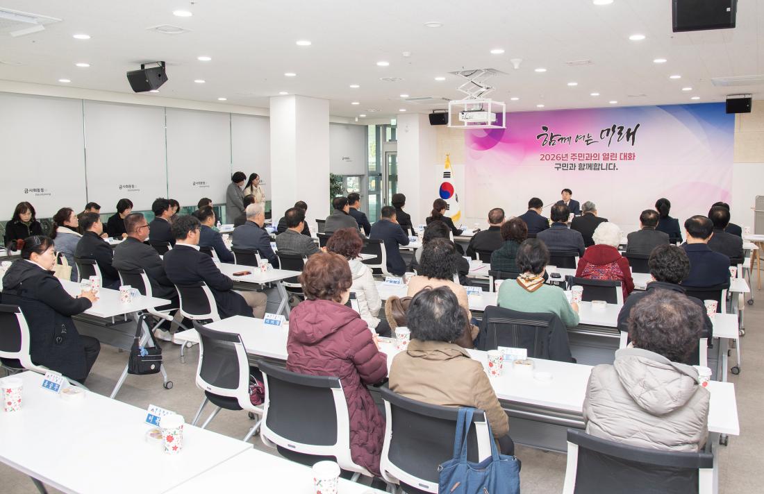 20260127_금사회동동 주민과의 대화_30.jpg