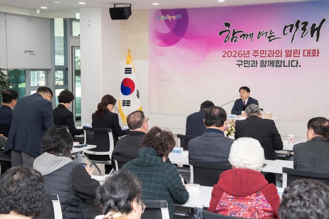 20260127_금사회동동 주민과의 대화_4.jpg