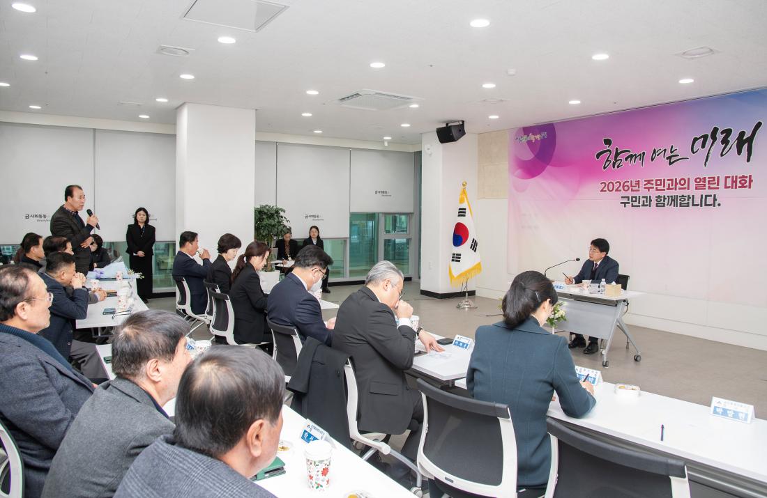 20260127_금사회동동 주민과의 대화_9.jpg