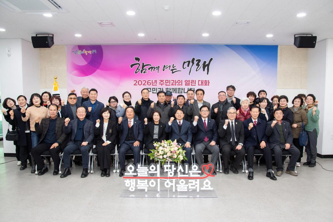 20260127_금사회동동 주민과의 대화_36.jpg