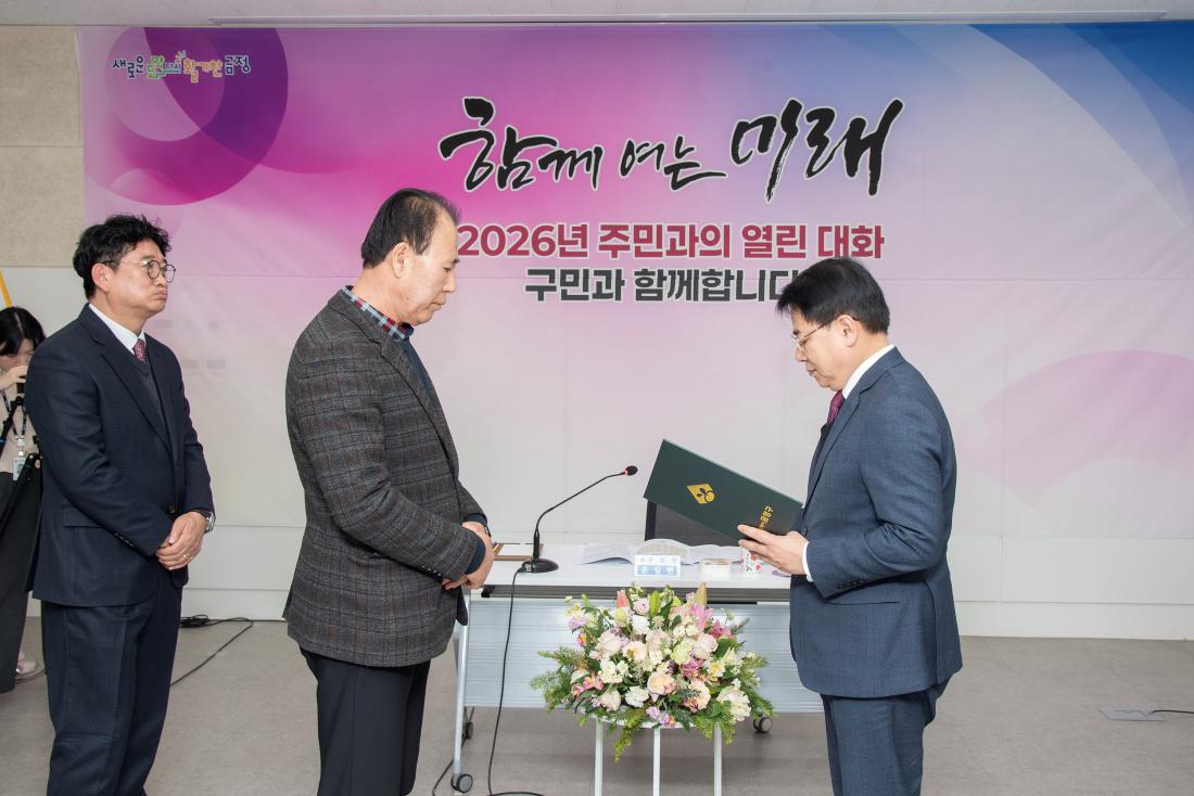 20260127_금사회동동 주민과의 대화_14.jpg