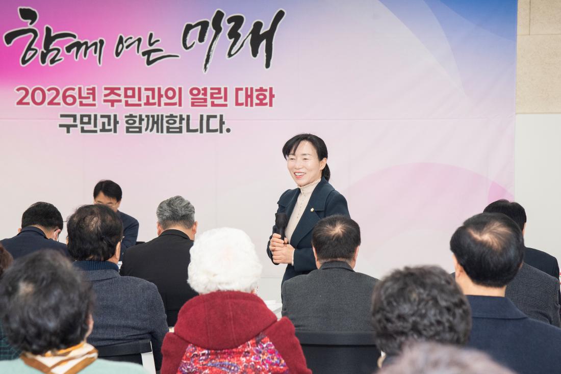 20260127_금사회동동 주민과의 대화_24.jpg