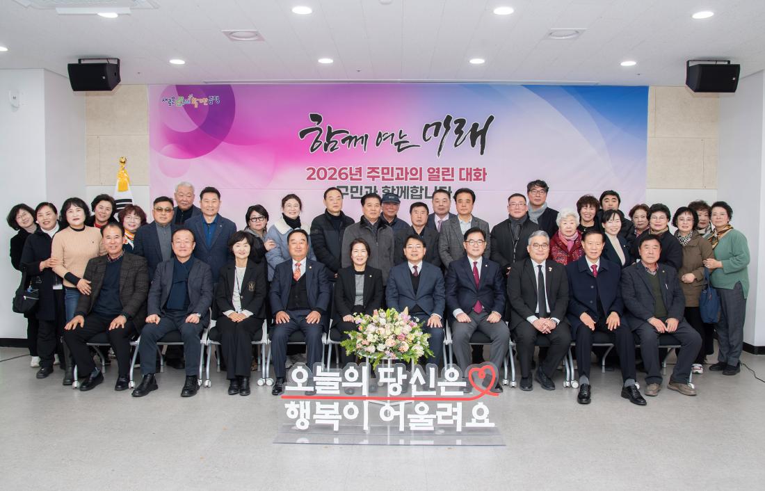 20260127_금사회동동 주민과의 대화_35.jpg