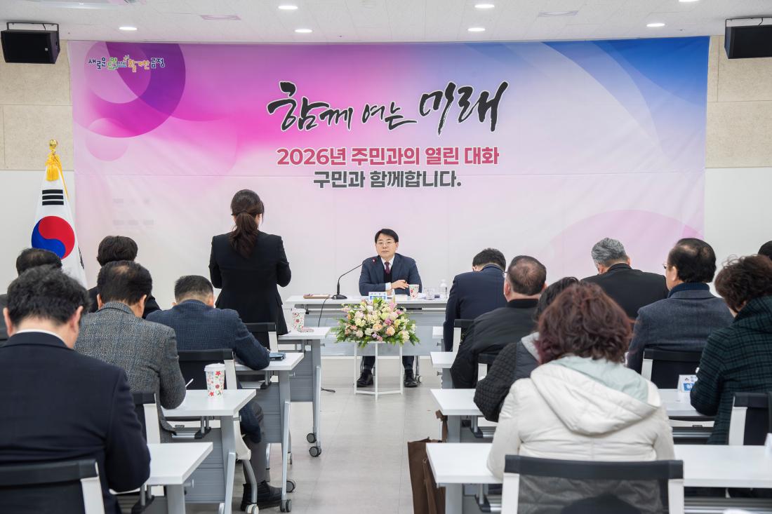 20260127_금사회동동 주민과의 대화_5.jpg