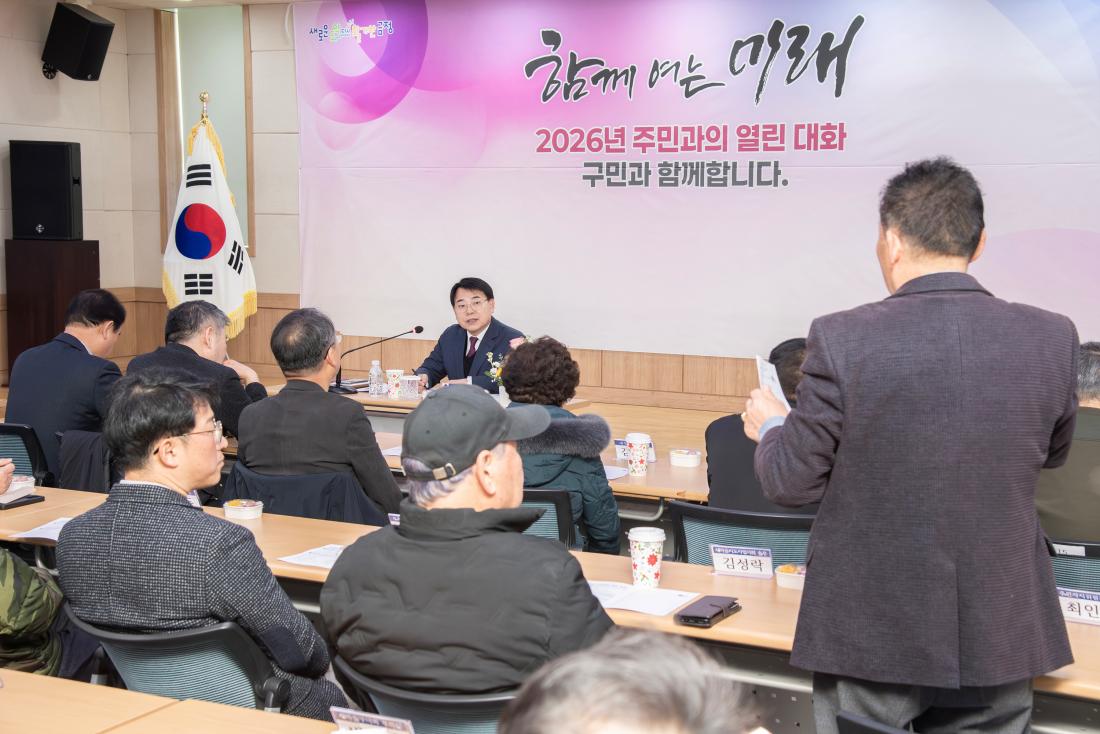 20260127_부곡1동 주민과의 대화_1.jpg