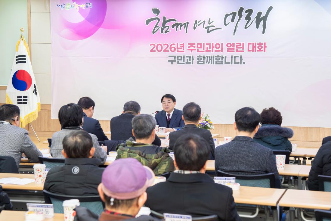 20260127_부곡1동 주민과의 대화_8.jpg