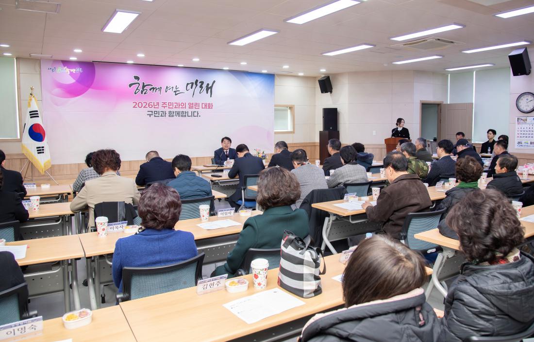 20260127_부곡1동 주민과의 대화_3.jpg